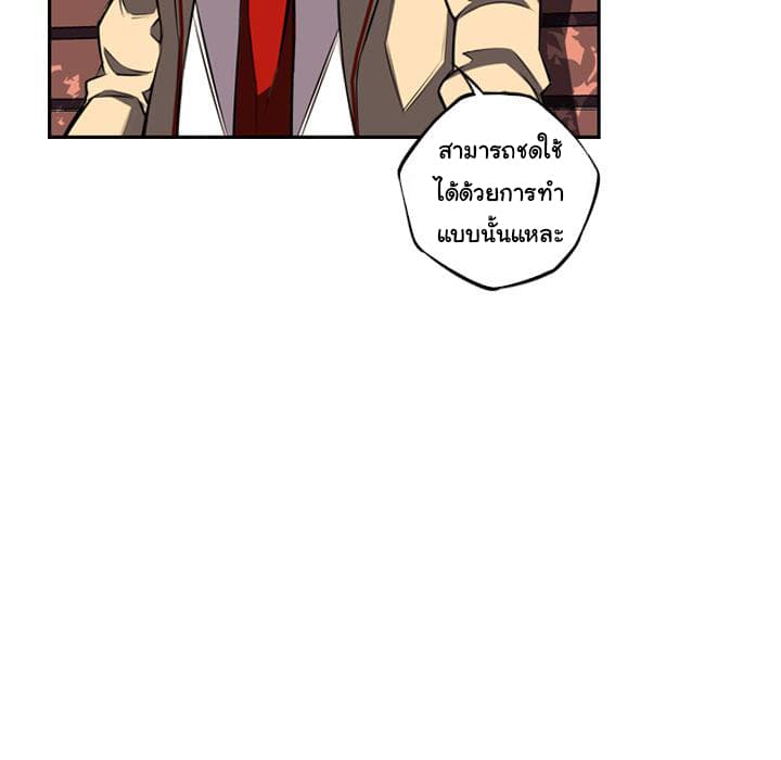 SuperNova page 99