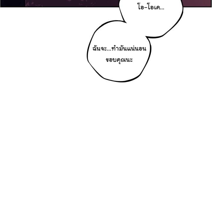 SuperNova page 104