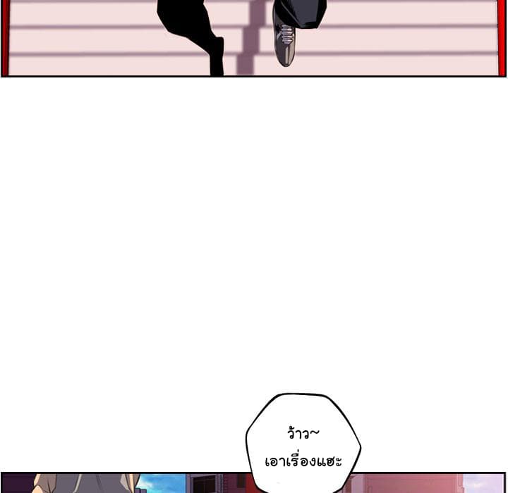 SuperNova page 6
