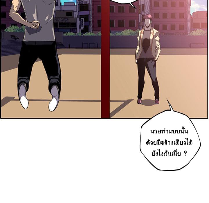 SuperNova page 7