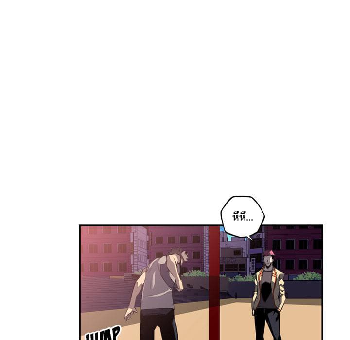 SuperNova page 9
