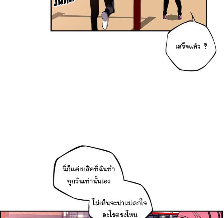 SuperNova page 10