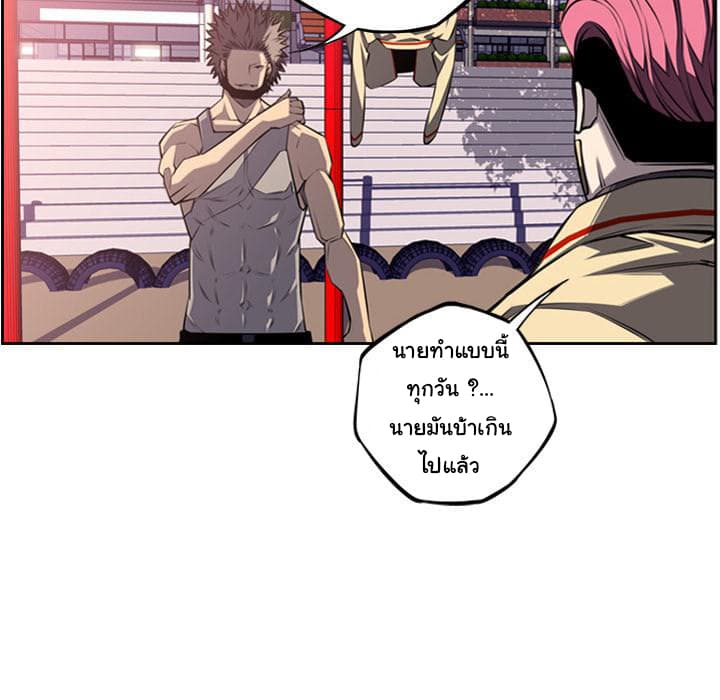 SuperNova page 11