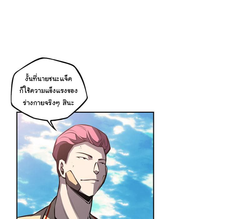 SuperNova page 12