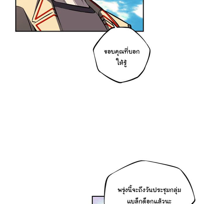 SuperNova page 13