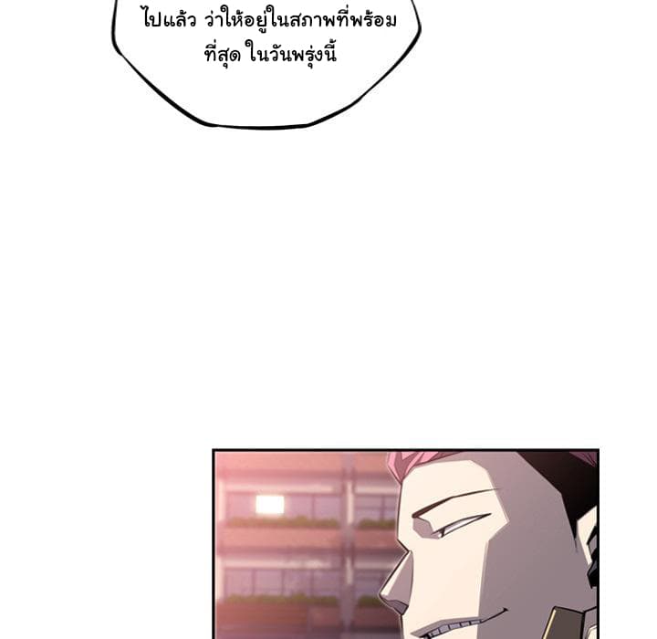 SuperNova page 16