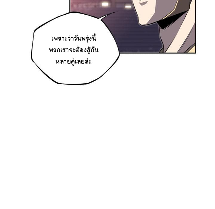 SuperNova page 17