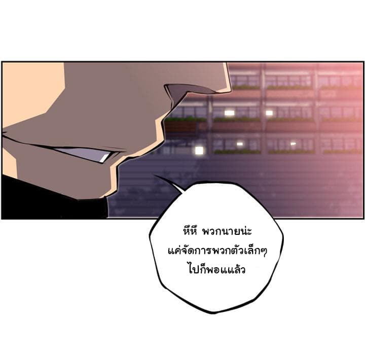 SuperNova page 18