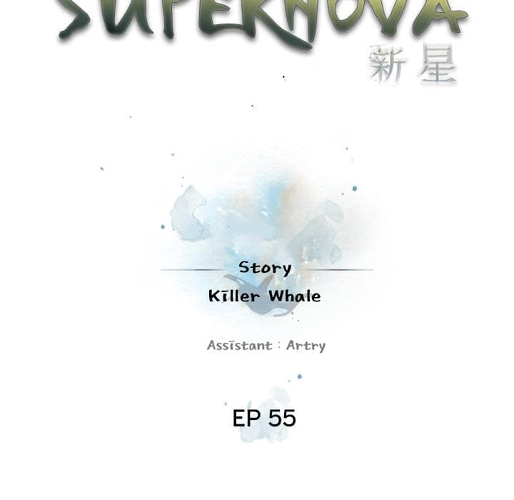 SuperNova page 25