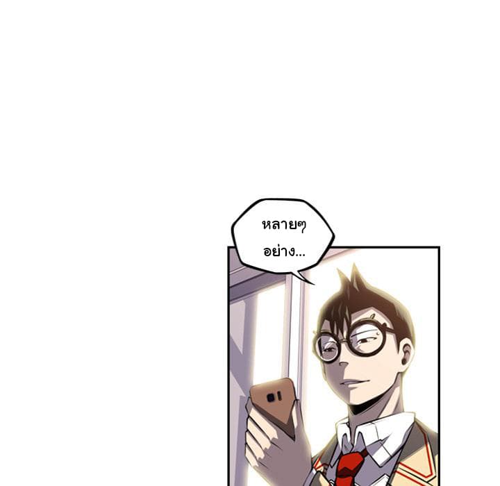 SuperNova page 29
