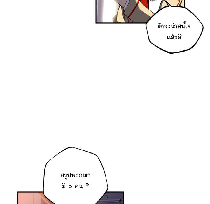 SuperNova page 30
