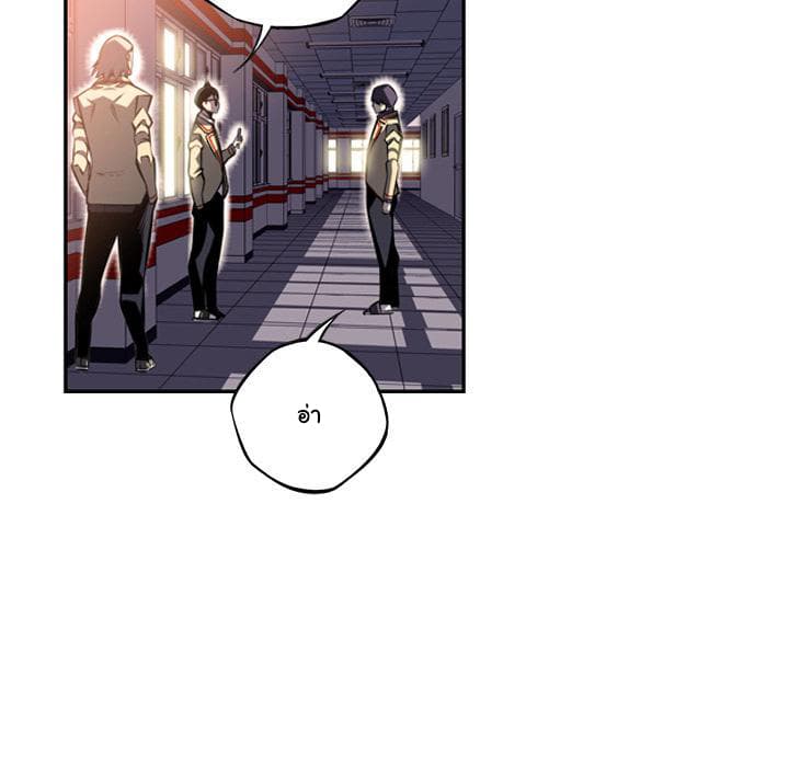 SuperNova page 31
