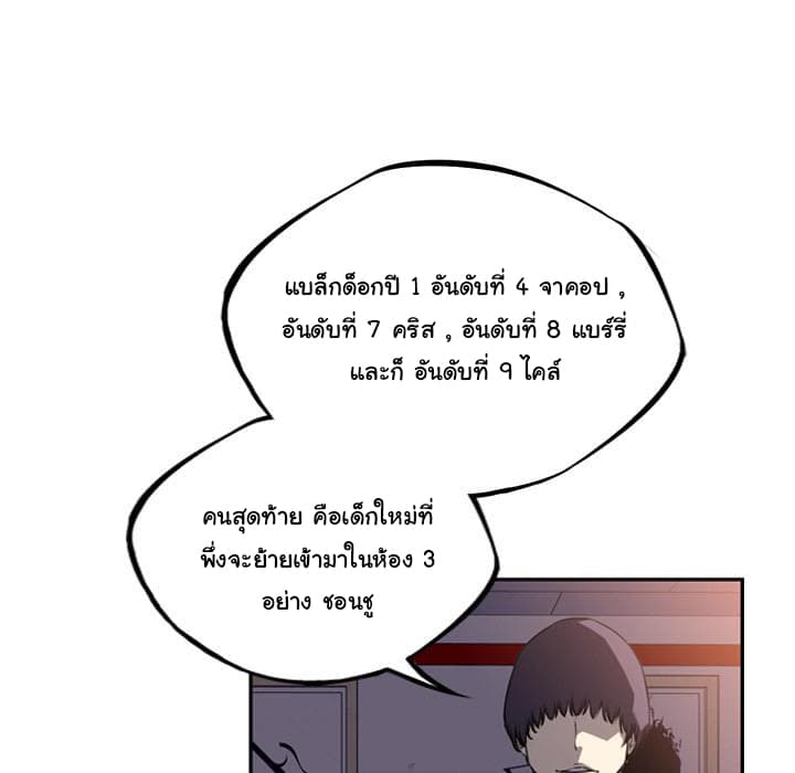 SuperNova page 32
