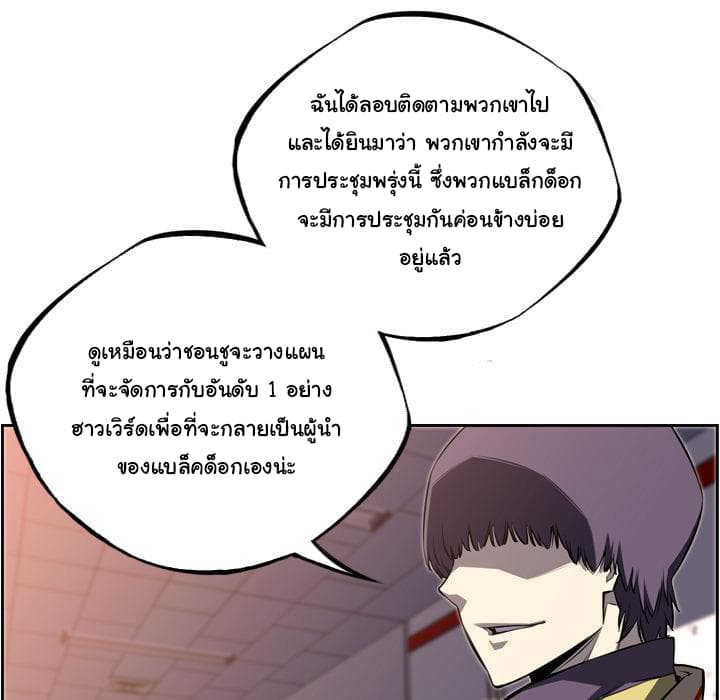 SuperNova page 34
