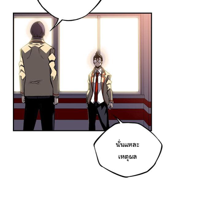 SuperNova page 36