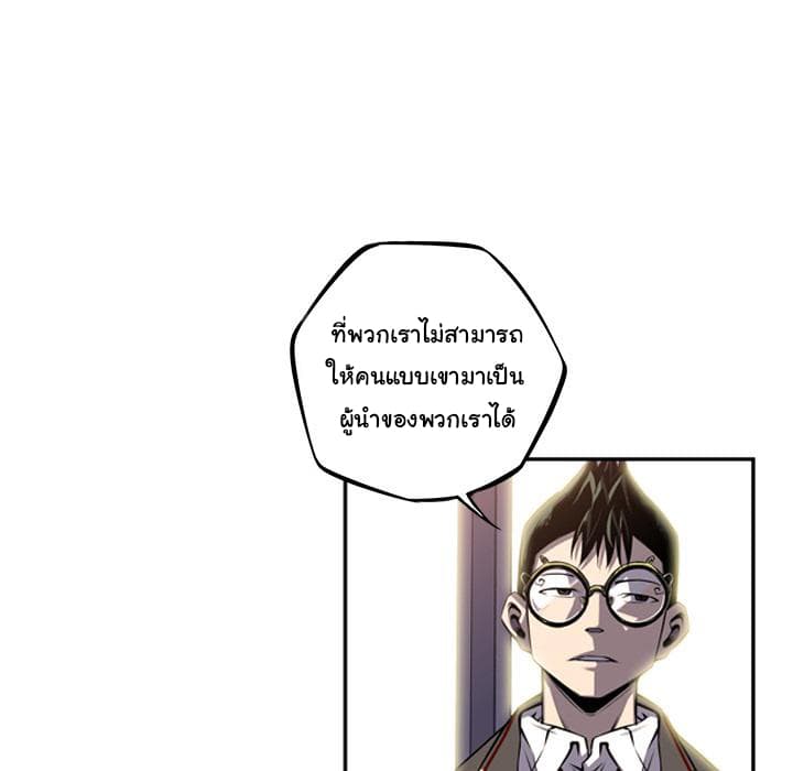 SuperNova page 37