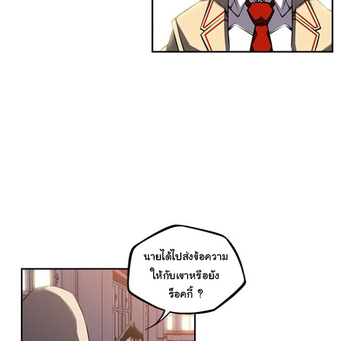 SuperNova page 38
