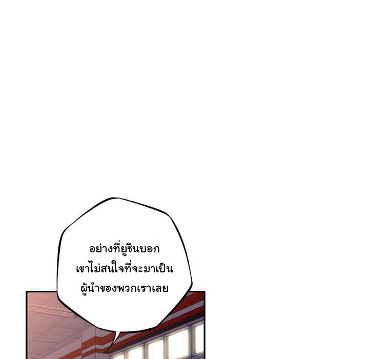 SuperNova page 41