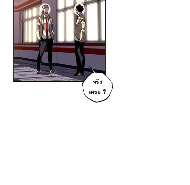 SuperNova page 42