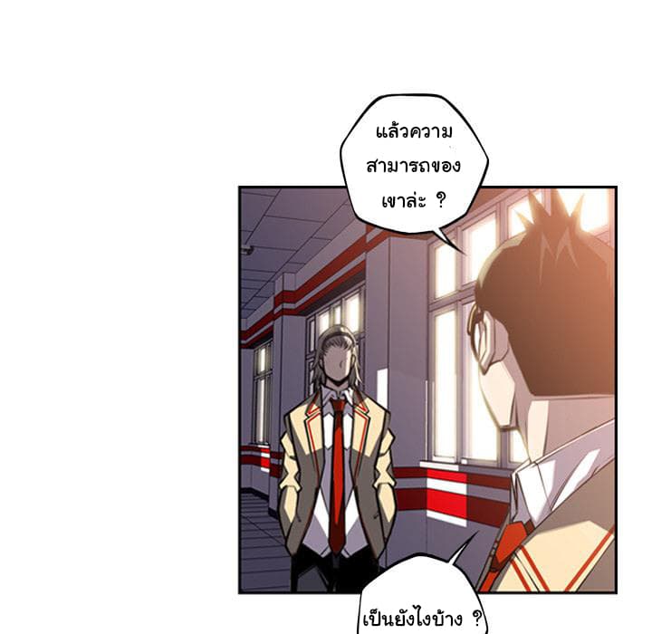 SuperNova page 43