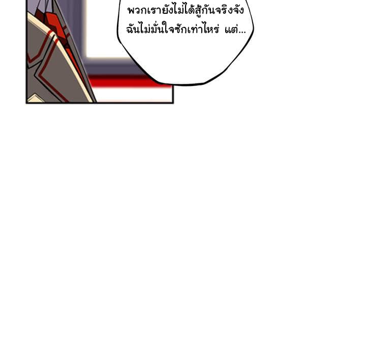 SuperNova page 45