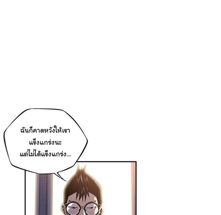 SuperNova page 47
