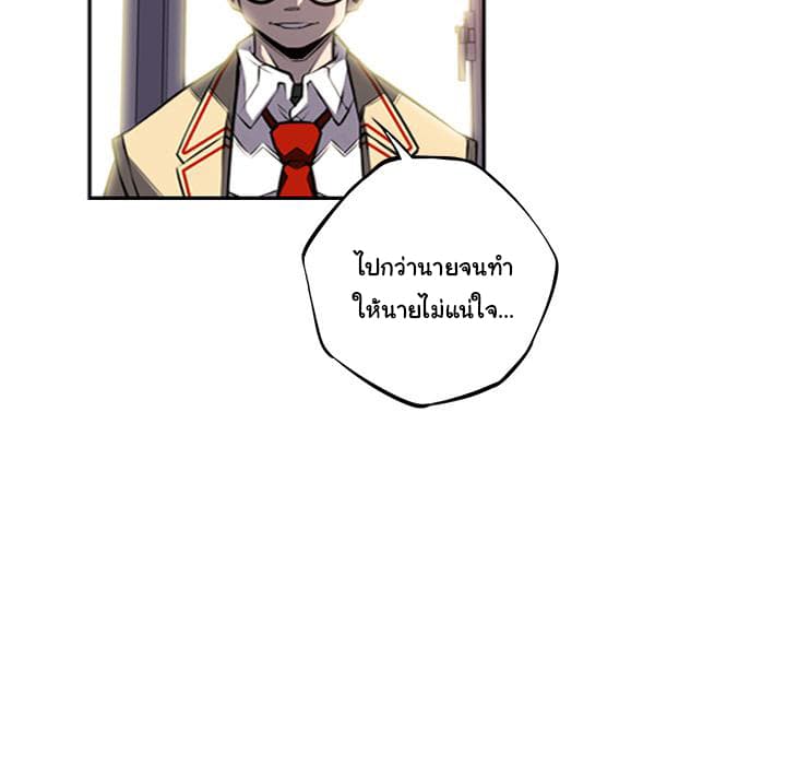 SuperNova page 48