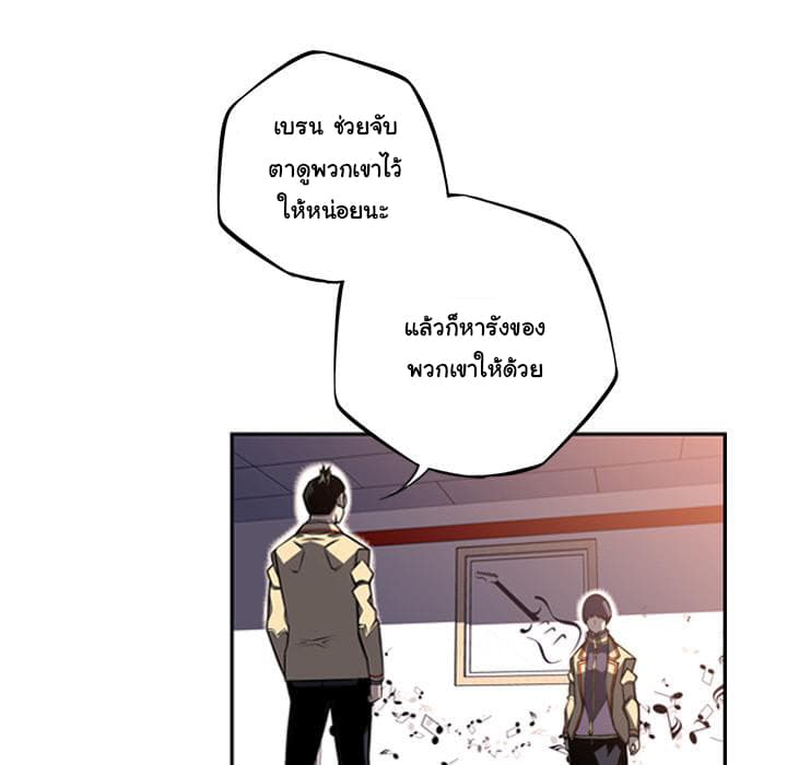 SuperNova page 49