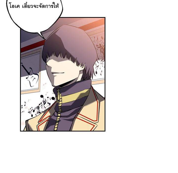 SuperNova page 51