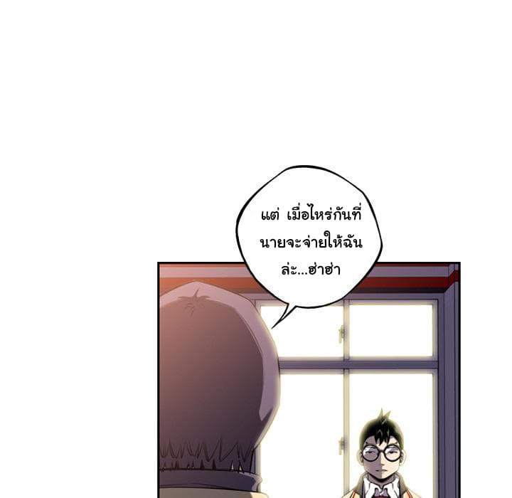 SuperNova page 52