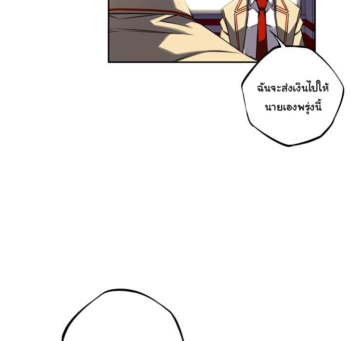 SuperNova page 53