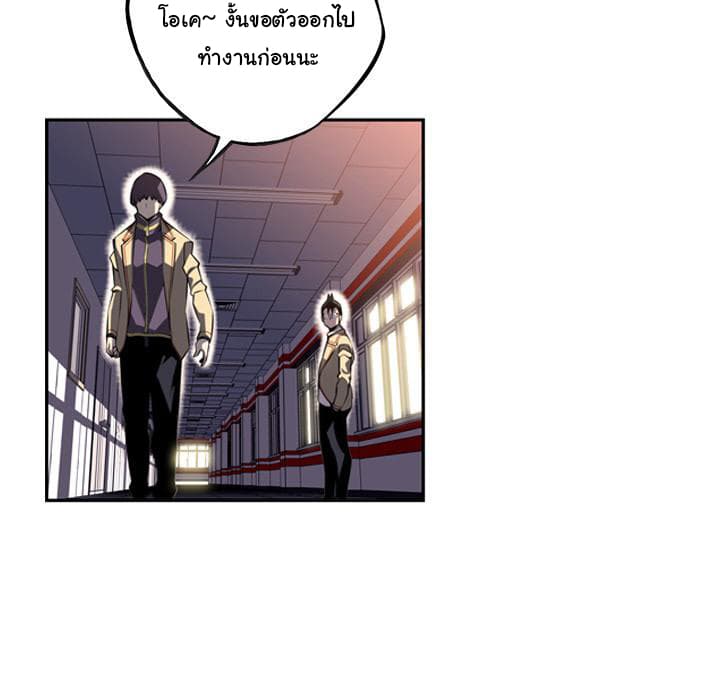 SuperNova page 54