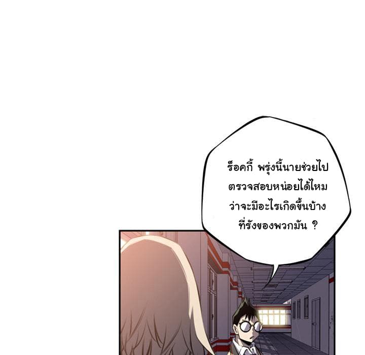 SuperNova page 55