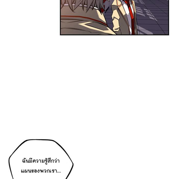 SuperNova page 56