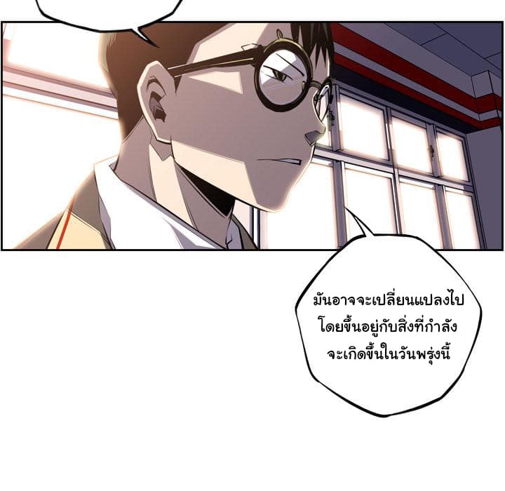 SuperNova page 57