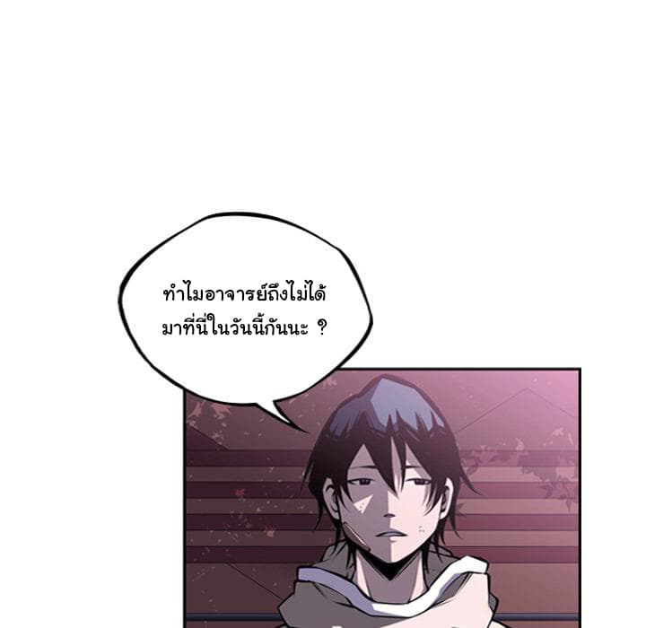 SuperNova page 61