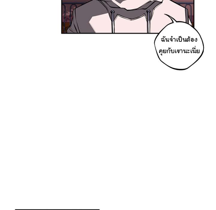 SuperNova page 62