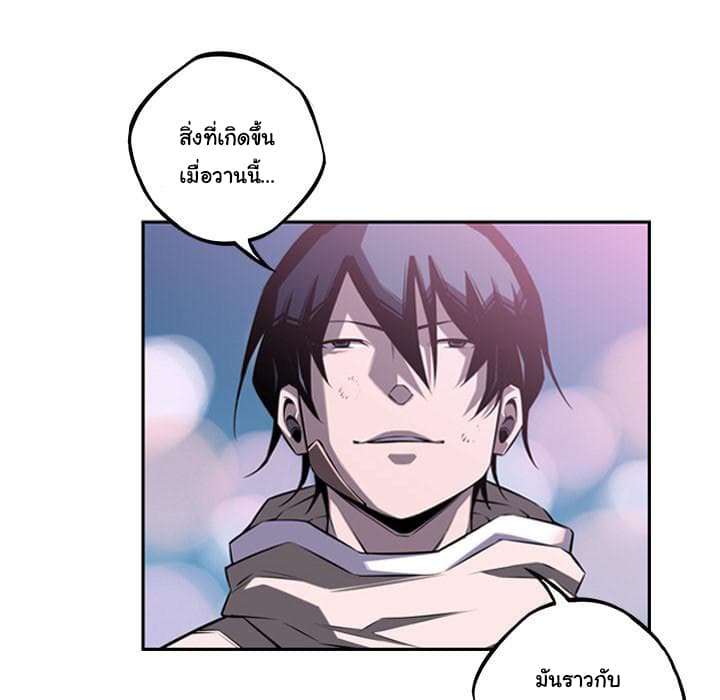 SuperNova page 64