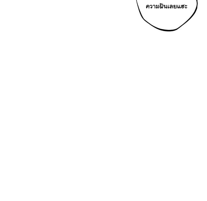 SuperNova page 65