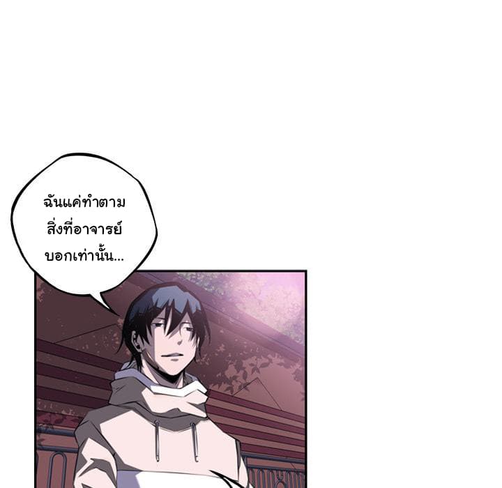 SuperNova page 67