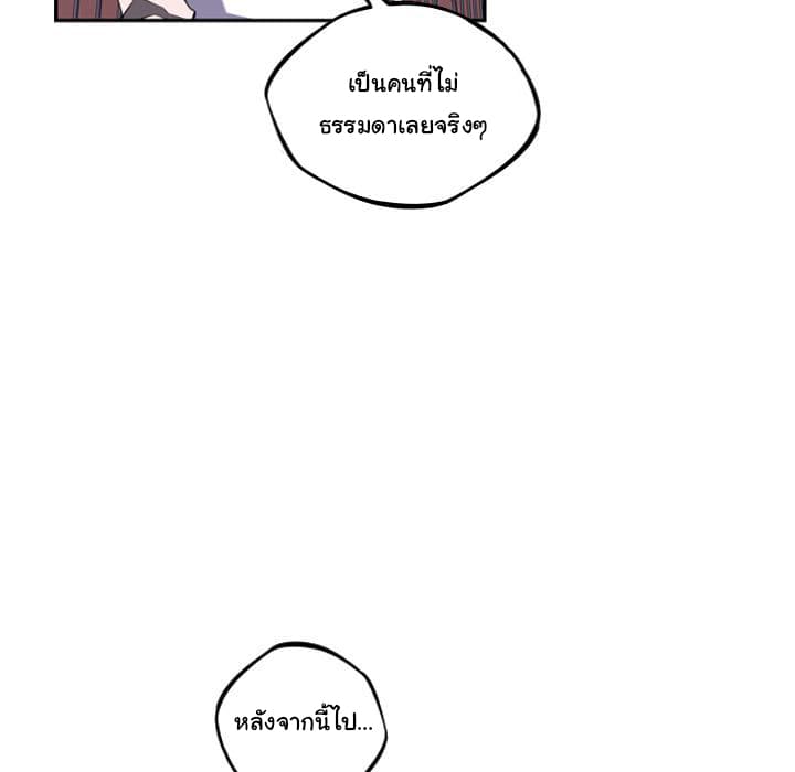 SuperNova page 68