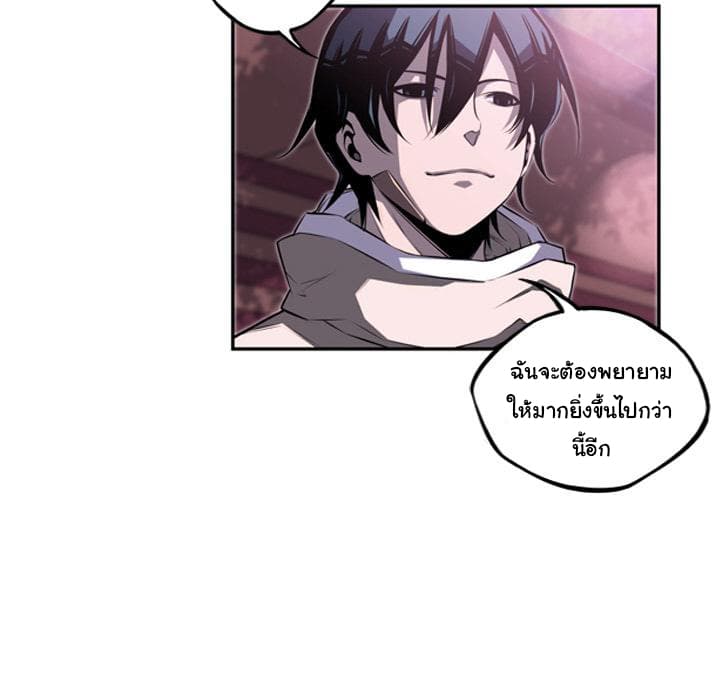 SuperNova page 69