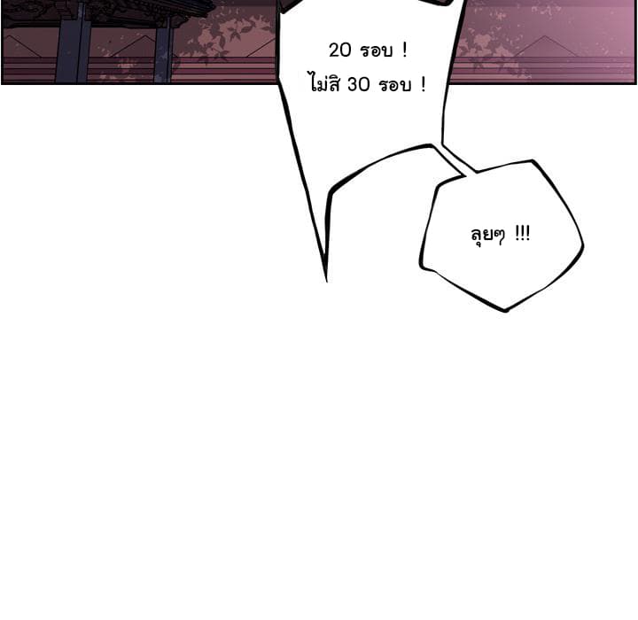 SuperNova page 71