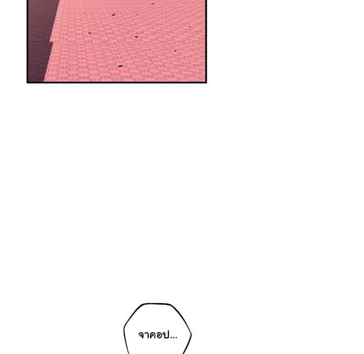 SuperNova page 76