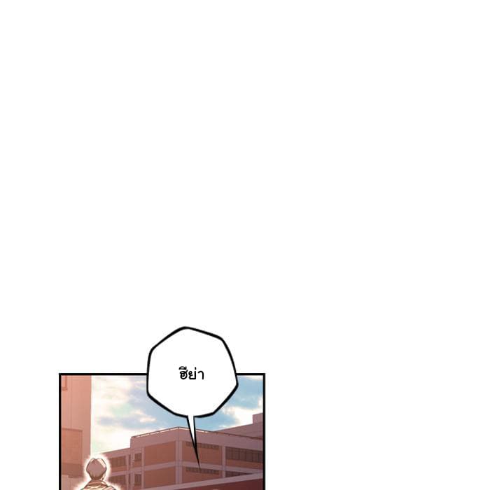 SuperNova page 78