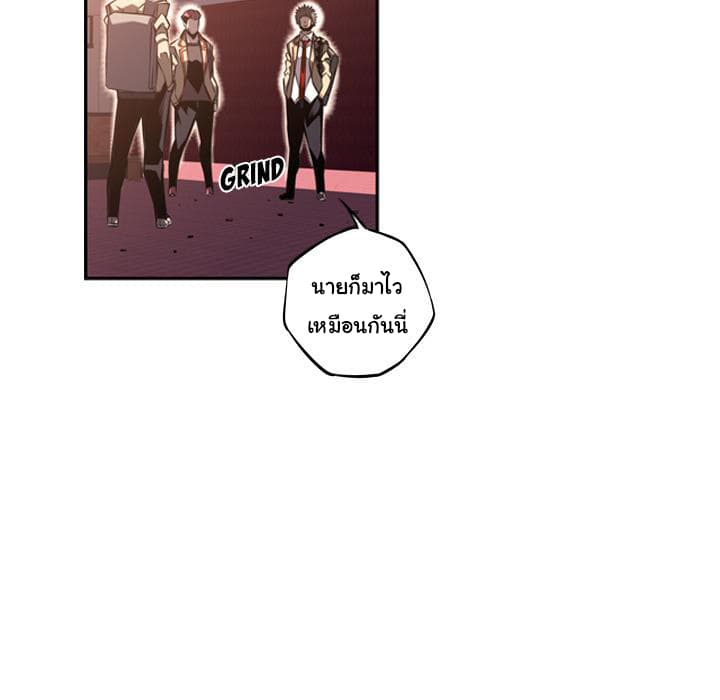 SuperNova page 79