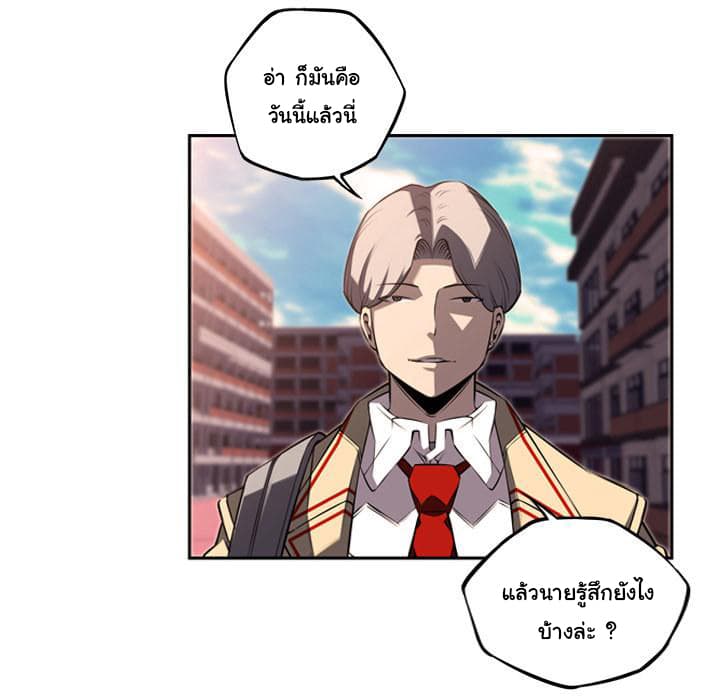 SuperNova page 80