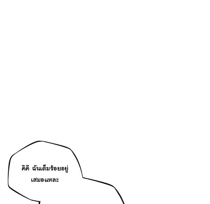 SuperNova page 81