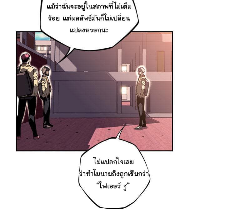 SuperNova page 82
