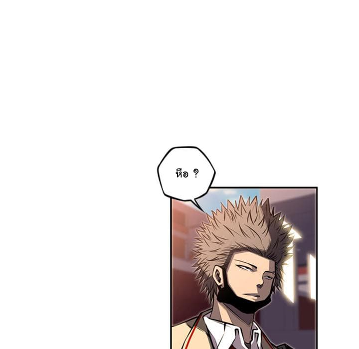 SuperNova page 83